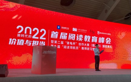 Reading Conference at Xiamen - pix 1.jpg