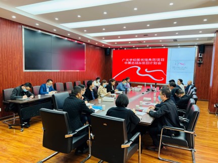 Guangyuan Schools-March 2022- Mid-Term Project Meeting r.jpg